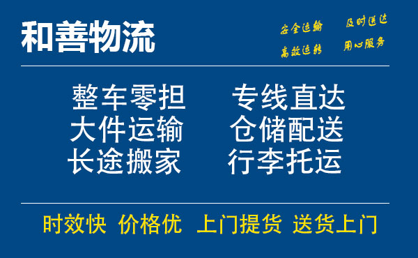 宕昌电瓶车托运常熟到宕昌搬家物流公司电瓶车行李空调运输-专线直达