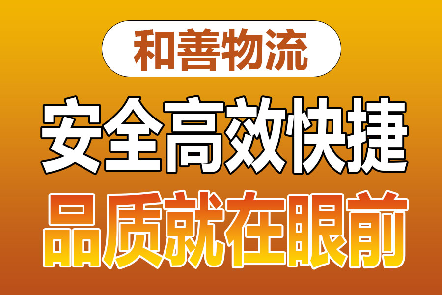 溧阳到宕昌物流专线